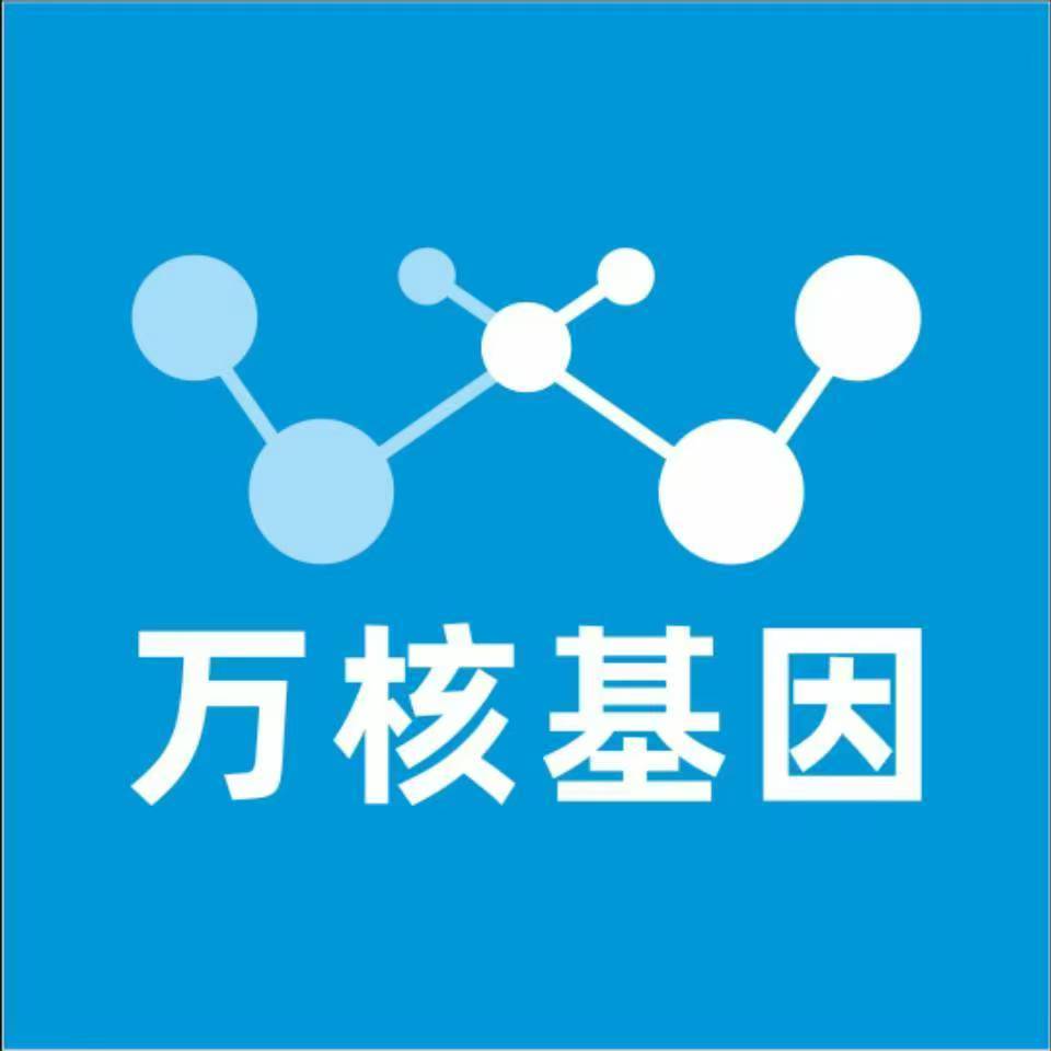 潍坊坊子万核基因检测咨询中心